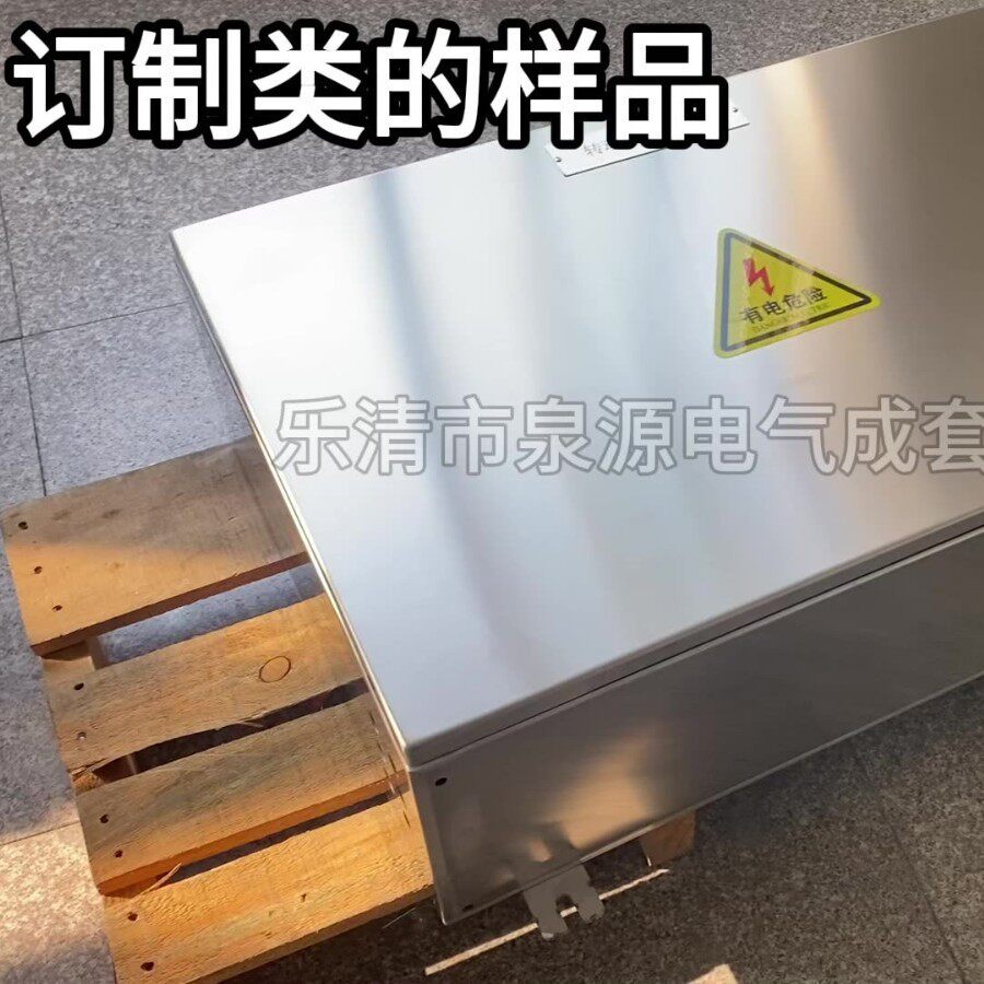 配电箱304户外不锈钢防雨坚固户外设备箱家用工厂用强电箱 防漏