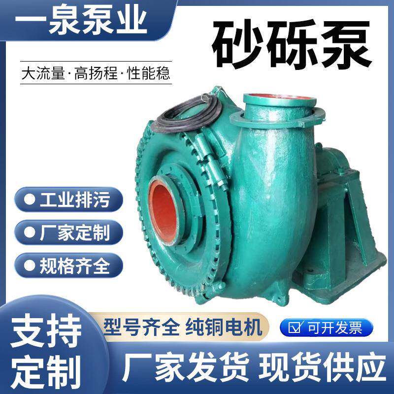 卵石泵船用砂砾泵卧式高铬合金吸沙泵煤渣抽吸离心渣浆泵矿用