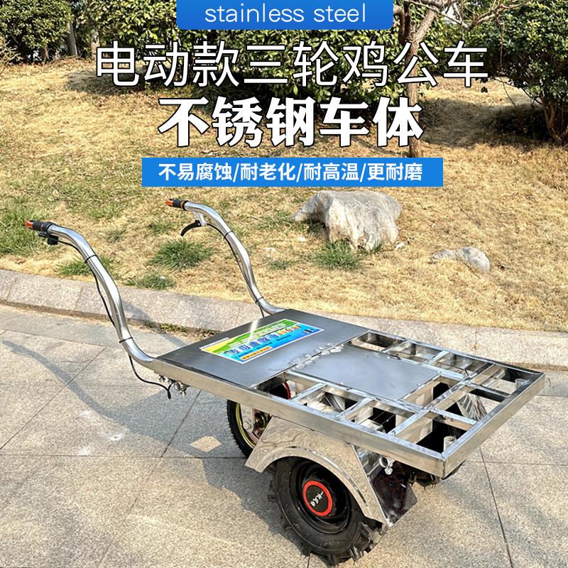 电动鸡公车农用三轮手推车家用双轮搬运车新款爬坡运输不锈钢推车