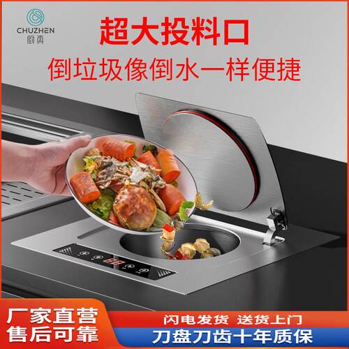 厨真厨房垃圾处理器家用餐厨水槽食物厨余粉粹机大口径全自动台面