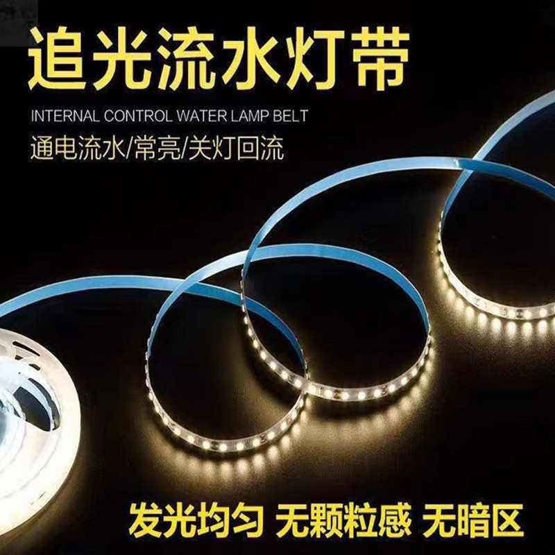 24V低压追光流水灯带led嵌入式线性跑马灯自粘灯条家装婚庆流星灯,家装灯饰光源,室内LED灯带,淘宝优惠券,粉丝福利购,淘宝优惠卷