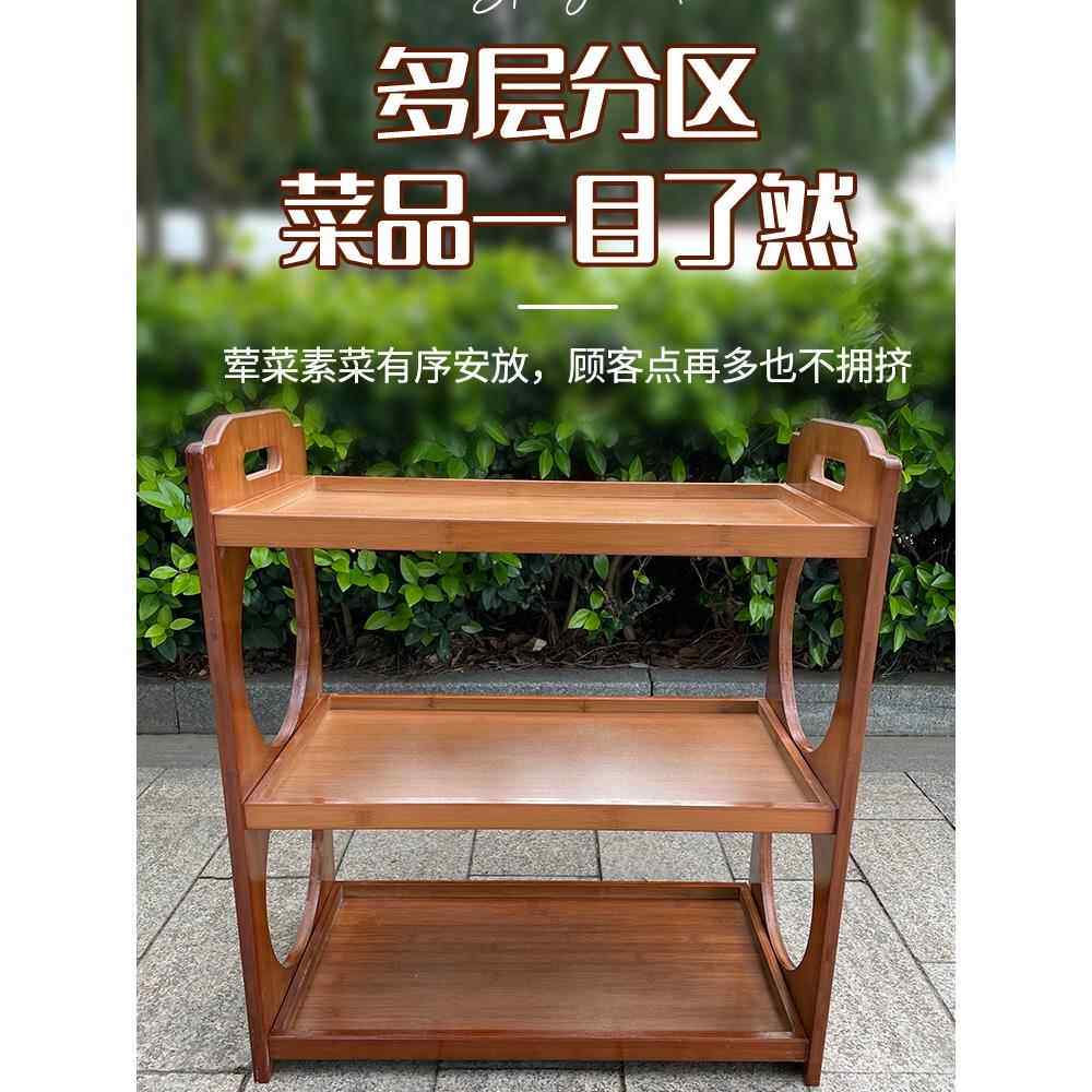 菜架火锅店专用配菜放菜品三层商用摆蔬菜盘楠竹实木置物架子多层