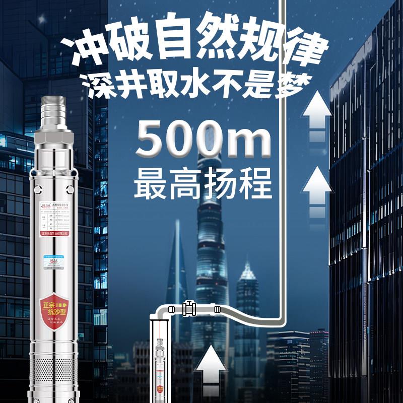 名水磊不钢潜泵小锈型家用叶轮深井泵大功率农用灌溉深水抽水泵泵