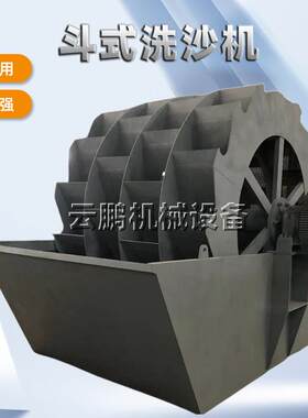 单轮双轮三轮移动式风火轮洗砂机 大型风化砂石粉机制砂清洗设备