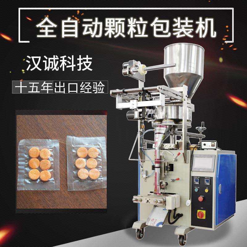 袋装品片剂数粒包装机片称重包装机全自动糖丸包装机
