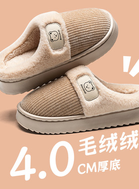 冬季新款棉拖鞋女情侣防滑厚底室内居家用外穿毛绒保暖爱棉拖女