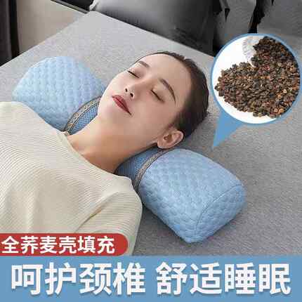 治疗颈椎病专用贴膏荞麦枕头护颈椎助睡眠睡觉防落枕牵引神器医用