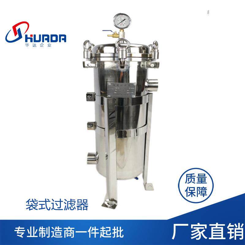 袋式过滤器 油水分离器 单袋式初效过滤机 不锈钢网滤芯前端粗滤