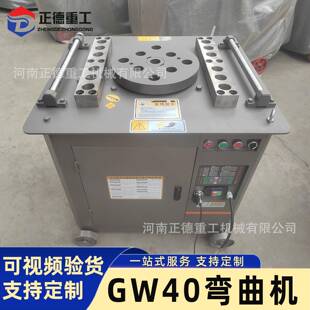 工厂直供GW40弯曲机圆钢螺纹钢扁钢方钢可用工业建筑钢筋折弯设备