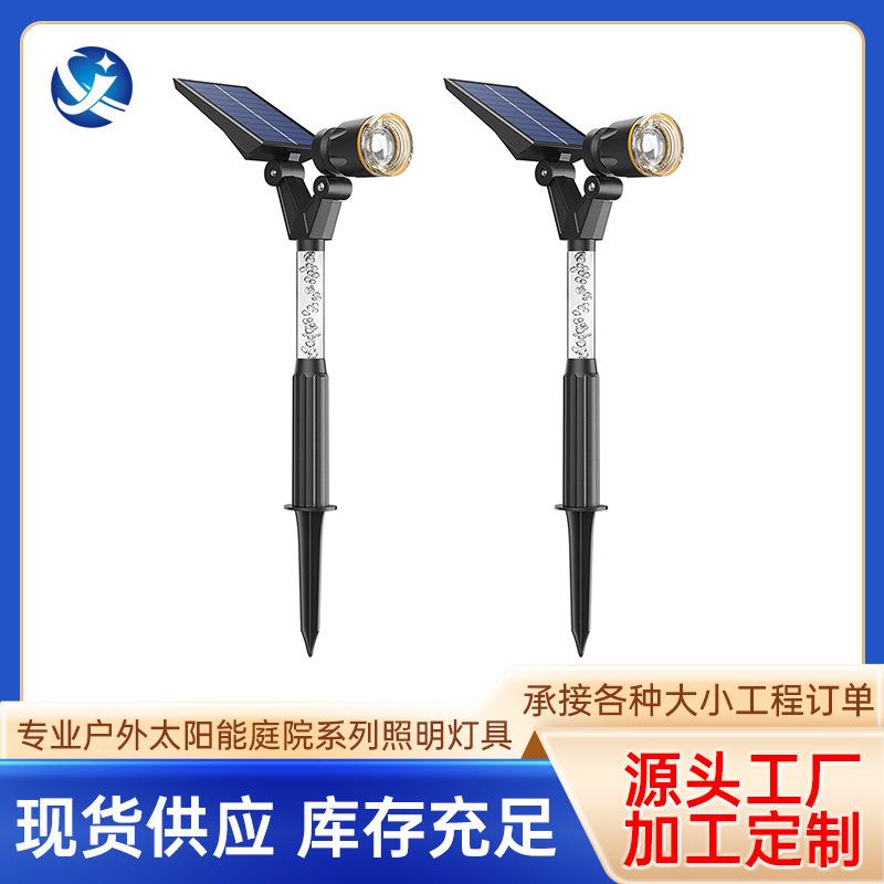 太阳能暖白射灯户外庭院照树灯家用室外防水地插草坪灯景观花园氛