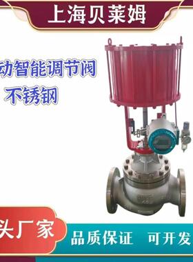 气动薄膜智能高压调节球阀 气动套筒智能调节阀 ZJHP ZJHM