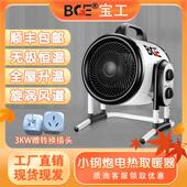 宝工工业取暖器家用节能暖风机浴室电暖器速热大功率热风机烘干用