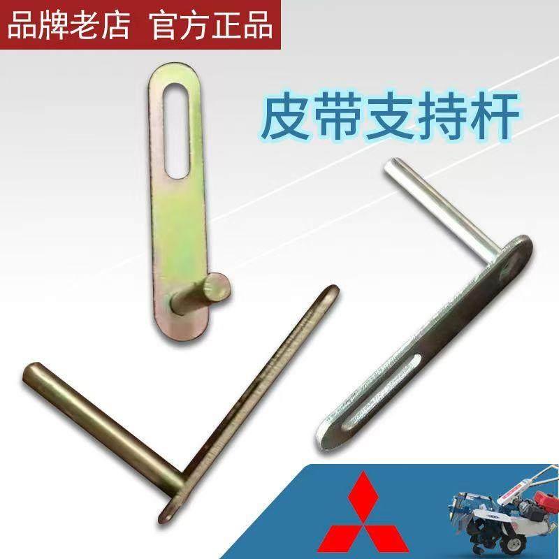 农丰牌培土机皮带支持杆顶压杆中耕开沟机配件田园管理机离合压杆
