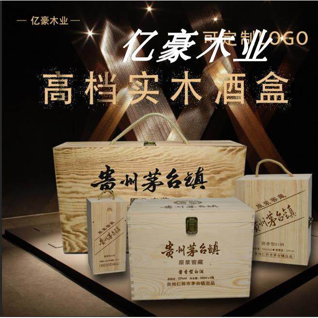 白酒盒 酒坛木箱白酒木盒复古六支木箱木质白酒包装盒白酒盒定制