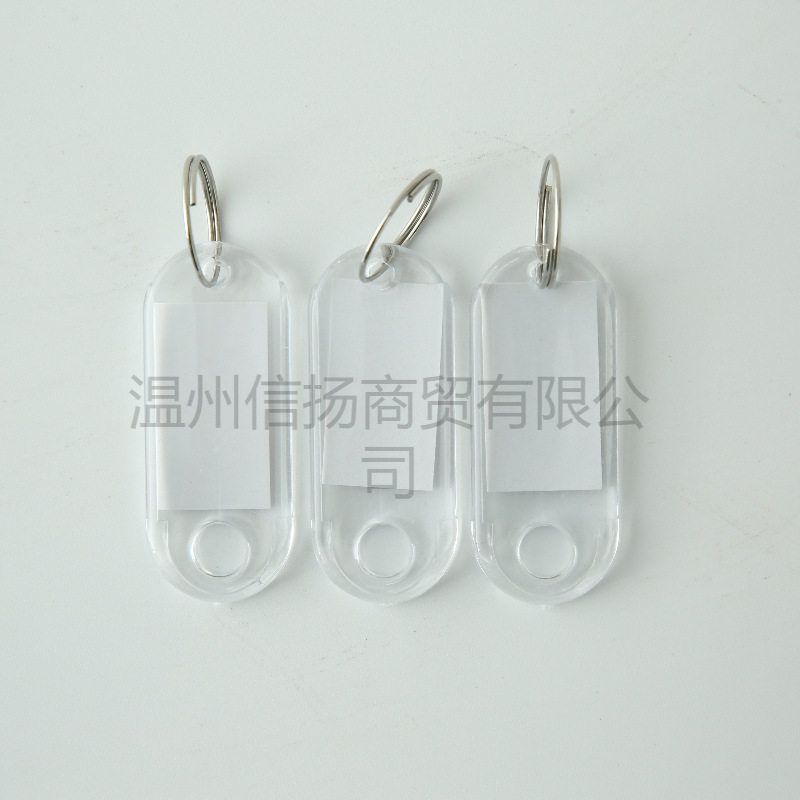 钥匙牌标签牌号码牌标识牌钥匙扣标记挂牌分类管理吊牌圈环锁匙牌