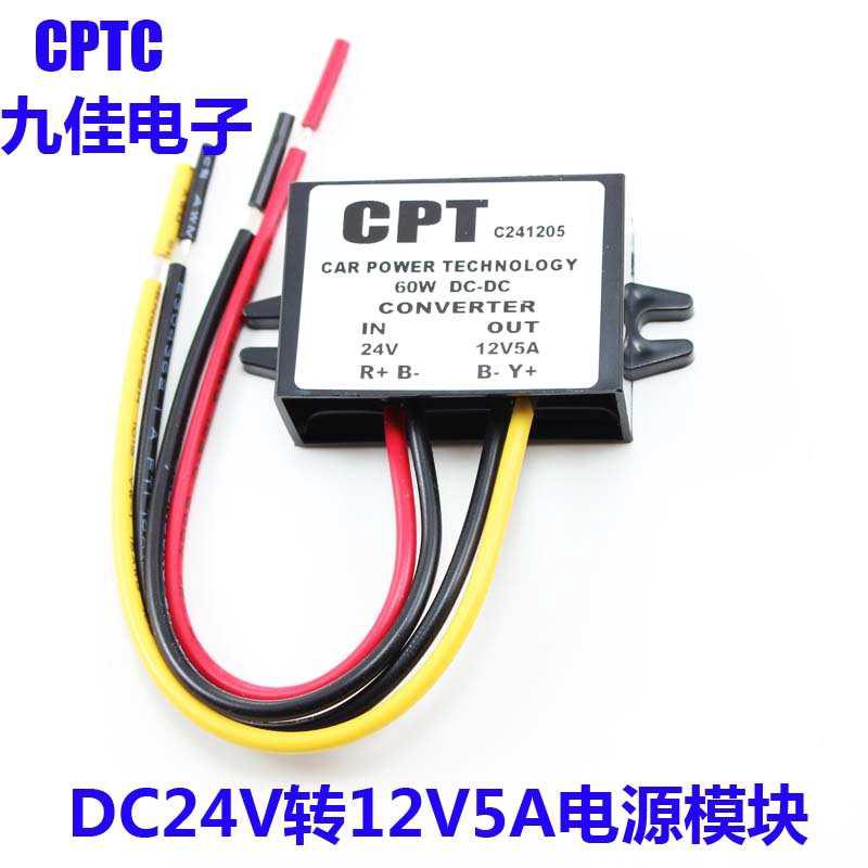 18-24-48V转12V5A安防监控摄像机车载音响电源转换变降压器模块