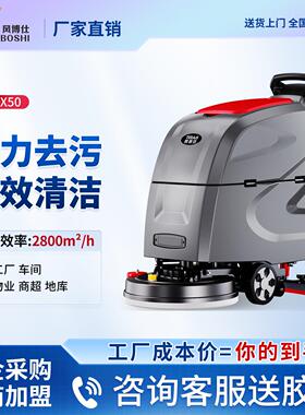 TX50手推式工业洗地机工厂车间商场物业吸拖一体商用扫地机