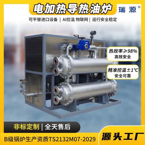 电加热导热油炉冷却一体压机用导热油炉非标可定工业卧式导热油炉