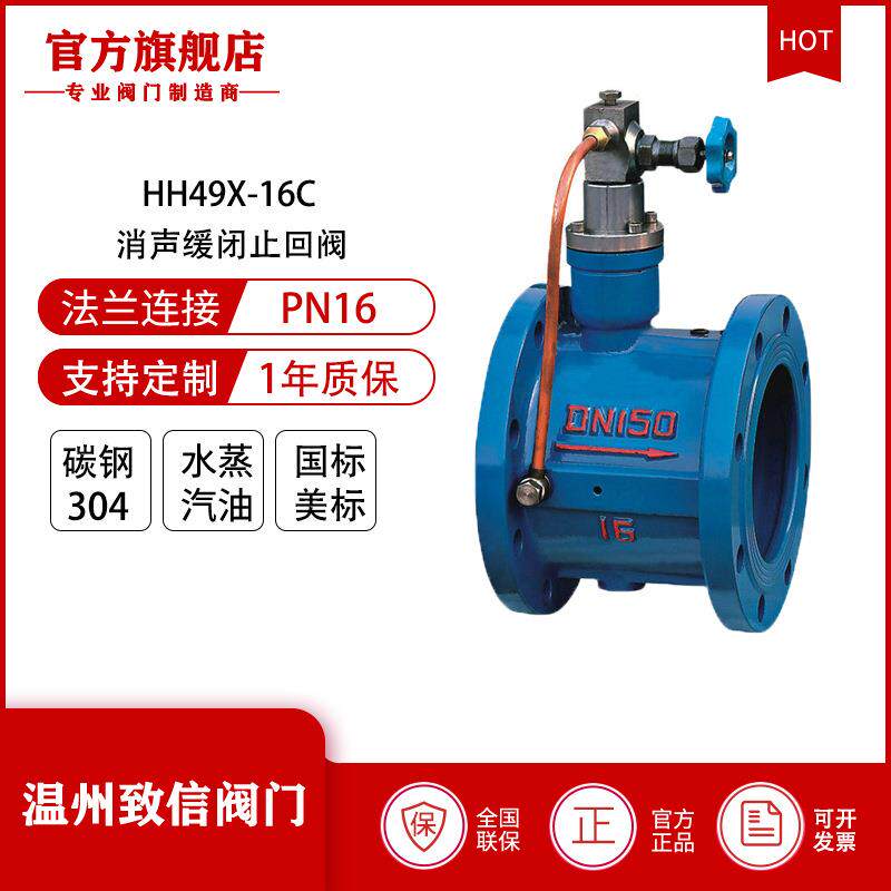 厂家直供HH49X-16球墨铸铁消声缓闭碟式止回阀水泵微阻缓闭止回阀