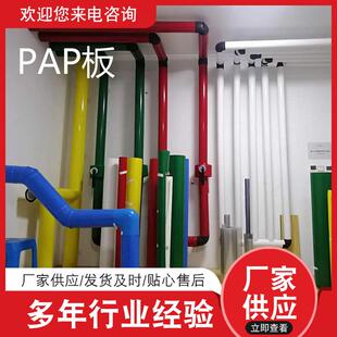 PAP板管道保温保护彩壳橡塑保温用非金属彩色PAP板