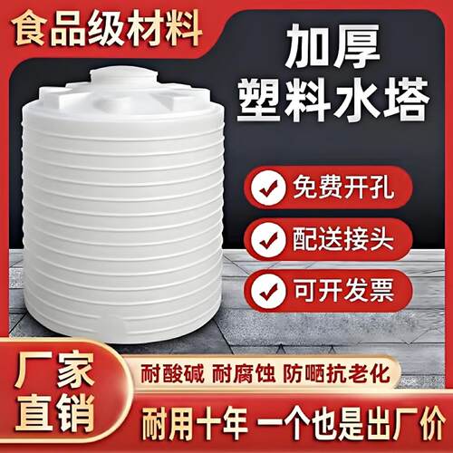 加厚塑料水塔储水罐1/2/3/5/10吨户外水桶pe水箱大号储水桶塑料桶
