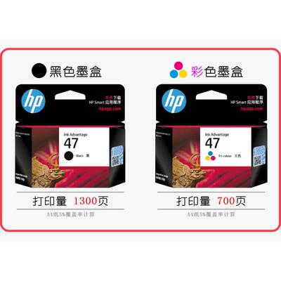 2P80原装47墨盒黑色彩色 4825 4826 4877 4828 4829 打印机