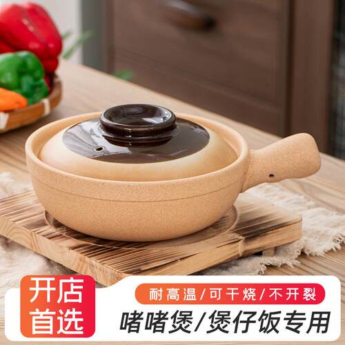 老式土砂锅单柄干烧罗妈同款商用煲仔饭传统粗陶小沙煲广式啫啫煲