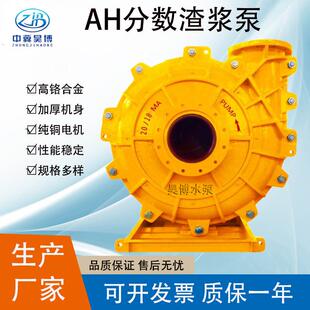 渣浆离心式 分数渣浆泵10 杂质泵洗煤用泥浆泵 型卧式