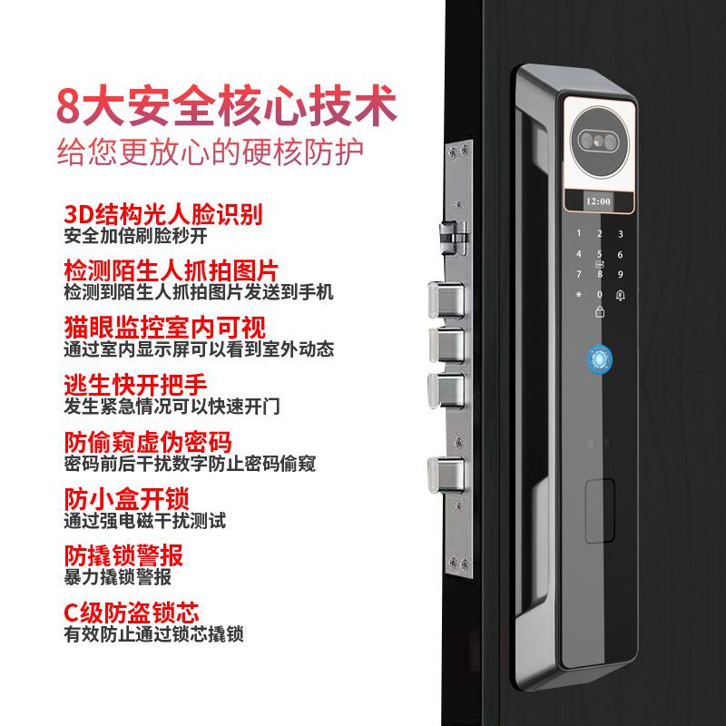 自智能锁人脸识别锁密码锁防盗智能纹门全动先锋东方锁家用指锁C