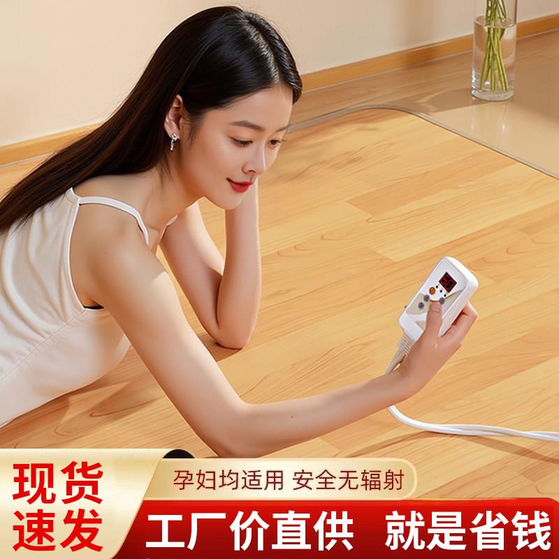韩国碳晶地暖垫地热垫家用移动电热垫地毯石墨烯加热地垫瑜伽地垫