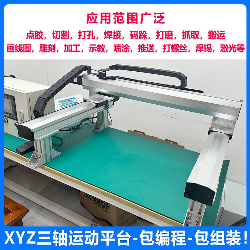 XYZ三轴运动平台定制十字模组精密电动滑台龙门三轴直线模组厂家