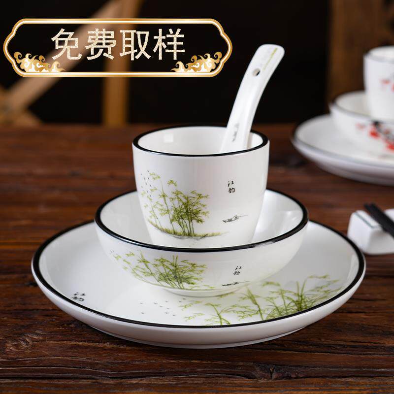 酒店摆台陶瓷餐具饭厅饭店厨房中式盘碗四件套套装定制LOGO印字