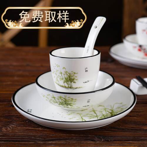 酒店摆台陶瓷餐具饭厅饭店厨房中式盘碗四件套套装定制LOGO印字