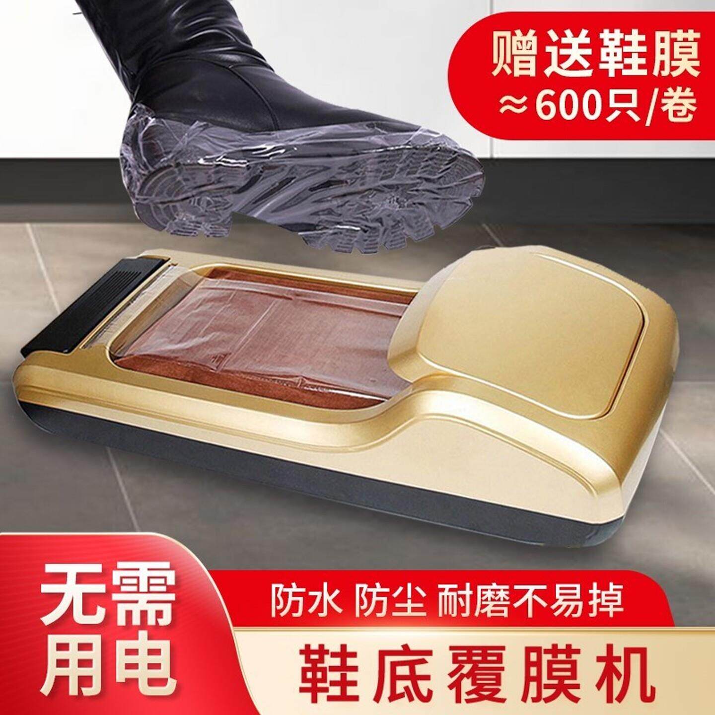 一次性鞋膜机自动家用新款高端智能踩脚鞋套机入户室内鞋膜鞋套盒