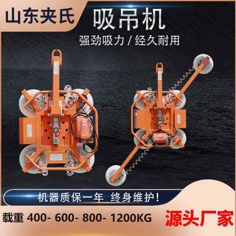 真空吸吊机大型真空吸吊机可试用真空吸盘吊具400KG-1200