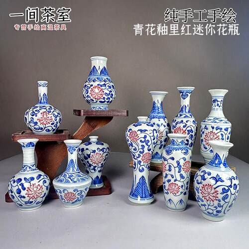 青花釉里红缠枝莲手绘陶瓷花瓶博古架迷你花瓶小干燥花居家装饰摆