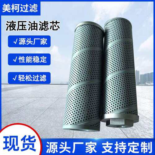 供应液压回油滤芯发电机工程机械配件液压油DS-1015T回油滤清器