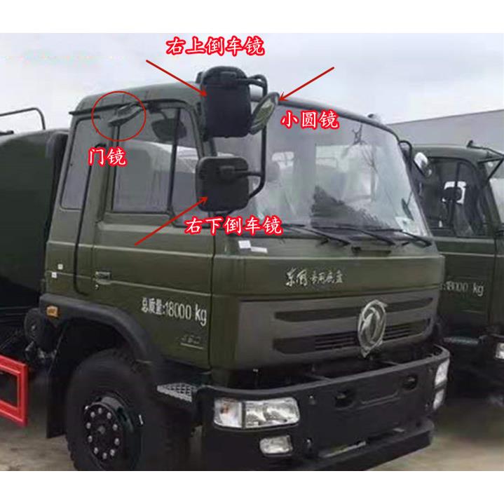 适配东风EQ2102倒车镜反光镜EQ1118G军车后视镜辅助镜子架子配件