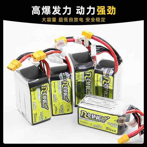 FPV格氏ACE格式2-6S锂电池Rline金砖1.0航模95C穿越机500-1800mah