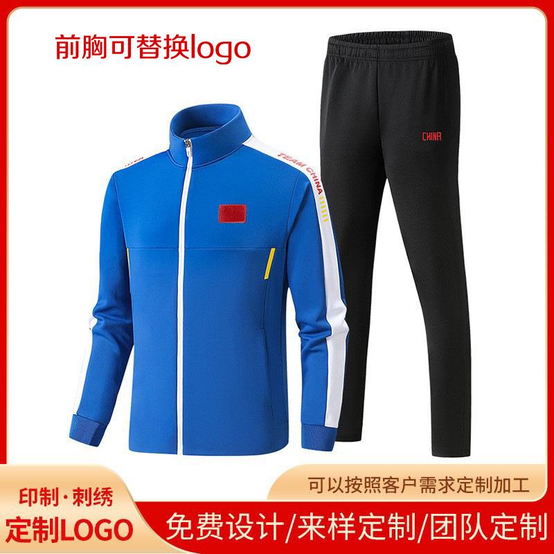 中国队春秋休闲时尚外套男女体育运动会出场服武术教练员训练团体