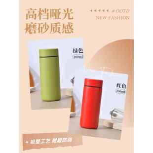 316不锈钢200ml保温迷你磨砂带滤网简约高档企业礼品广告杯定制