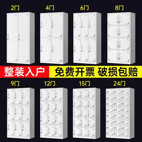 员工更衣柜储物柜铁皮柜子文件私人物品六门带锁24门工厂车间鞋柜