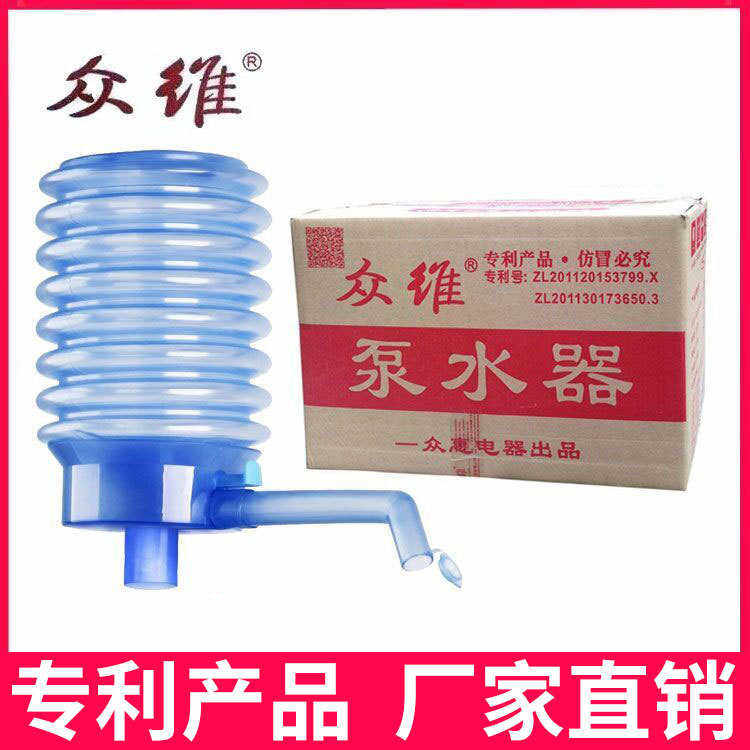 众维泵水器桶装水压水器手动吸水器按压水抽子饮水桶矿泉水上水器,居家日用,其它,淘宝优惠券,粉丝福利购,淘宝优惠卷