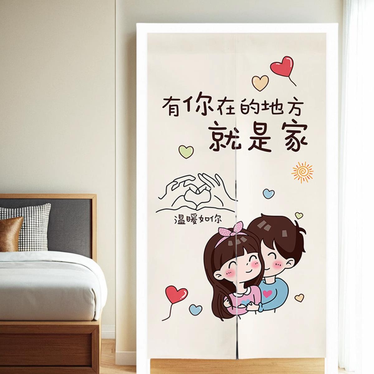 可爱卡通温馨少女门帘卧室房间家用卫生间隔断帘厕所遮挡挂帘布帘