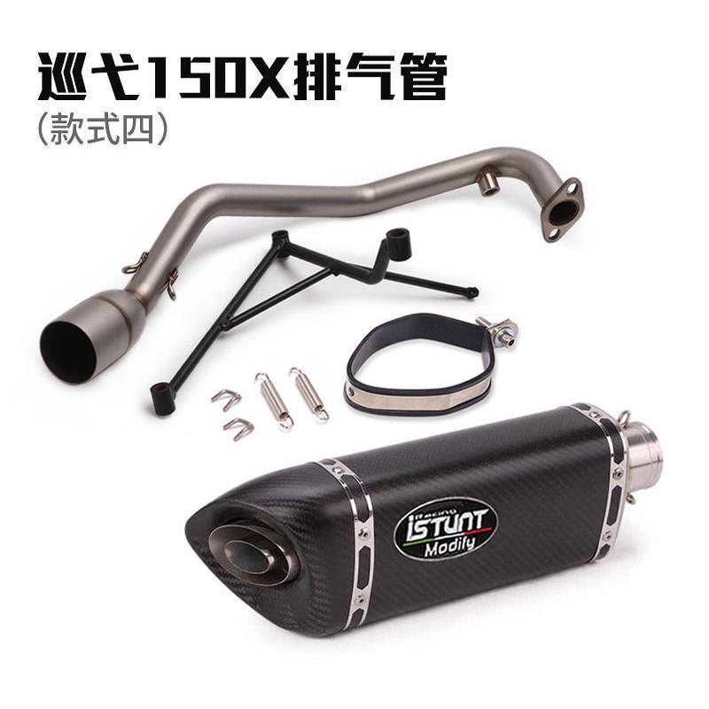 适用SYM三阳 巡弋 Cruisym150X摩托车排气管巡弋150 180前段排气