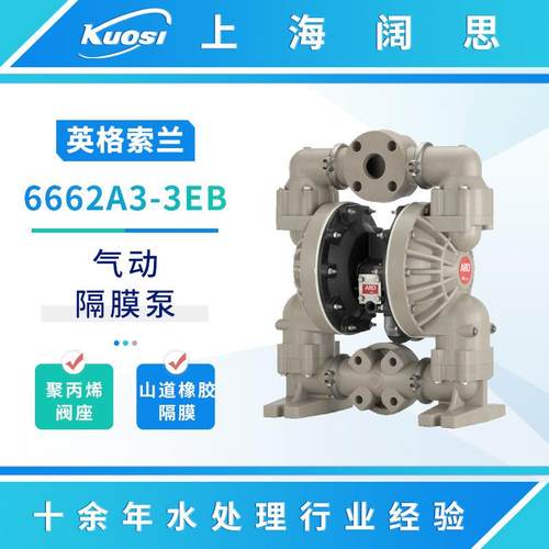 ARO隔膜泵6662A3-3EB-C大流量气动隔膜泵工业化工污水泵