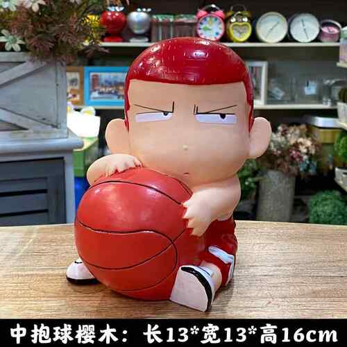 高档超级灌篮高手樱花道创意存钱罐不可取大木号卡通件摆男孩日生
