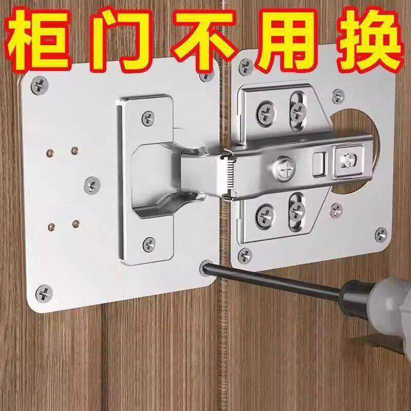 衣柜铰链柜门合页修复固定板神器安装板不锈钢橱柜垫片家用柜配件