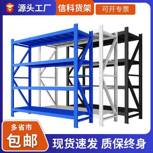 山东仓储库房货架置物架仓库家用收纳多层货物架重型铁架子