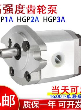 齿轮泵HGP-1A-F4R液压F5R F2R F3R油泵F6R齿轮HGP-3A液压泵HGP-2A